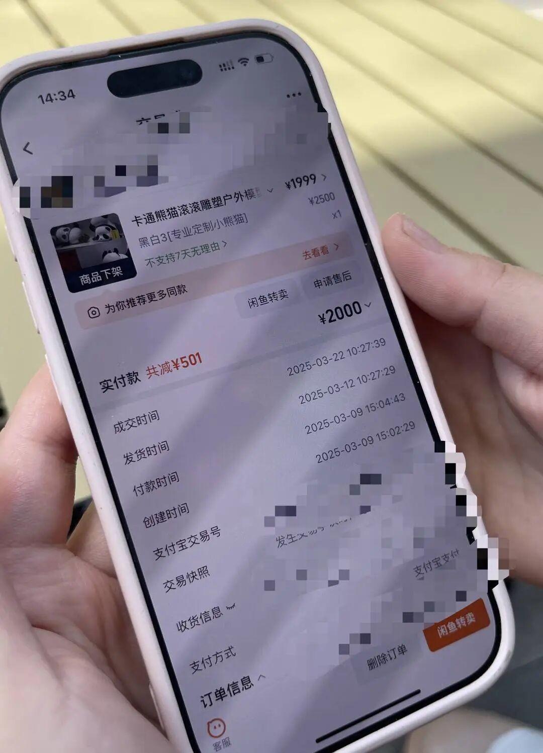 四川一店主花2000元网购熊猫摆件放店门口 被起诉侵权索赔10万元