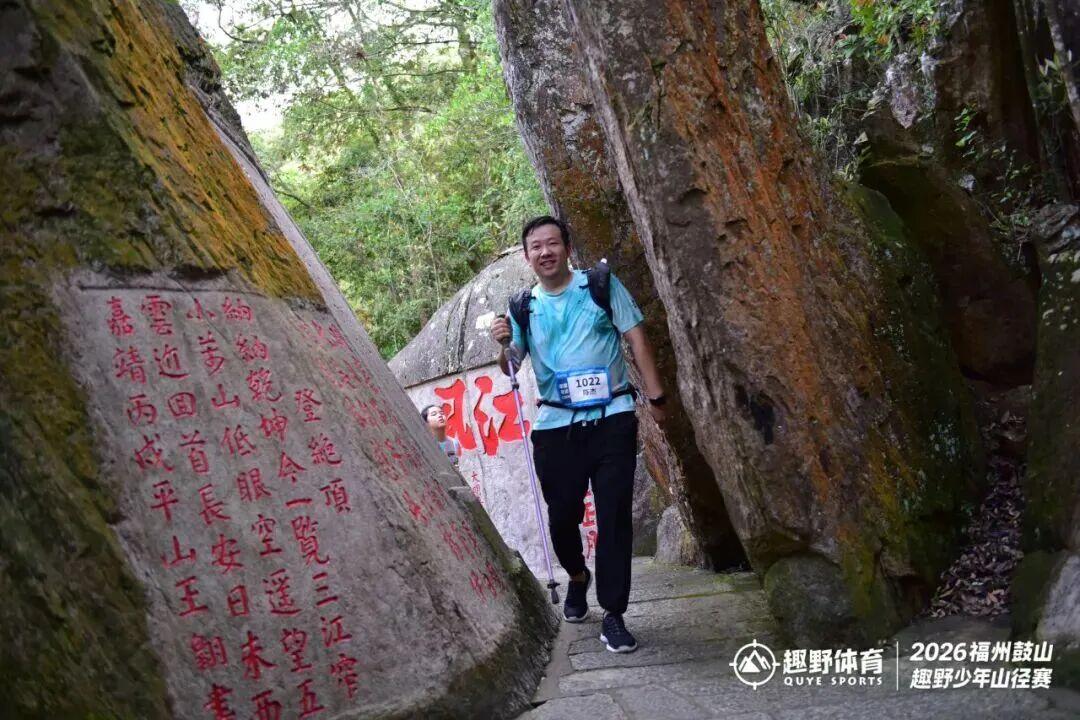 鸣枪开跑!近500人集结鼓山!现场超燃 鸣枪开跑!近500人集结鼓山!现场超燃