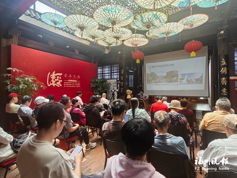 “闽都文化名家讲”鳌峰社科讲堂举办专场活动