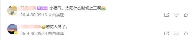 直升10℃！“五一”假期，福州天气又将大反转！