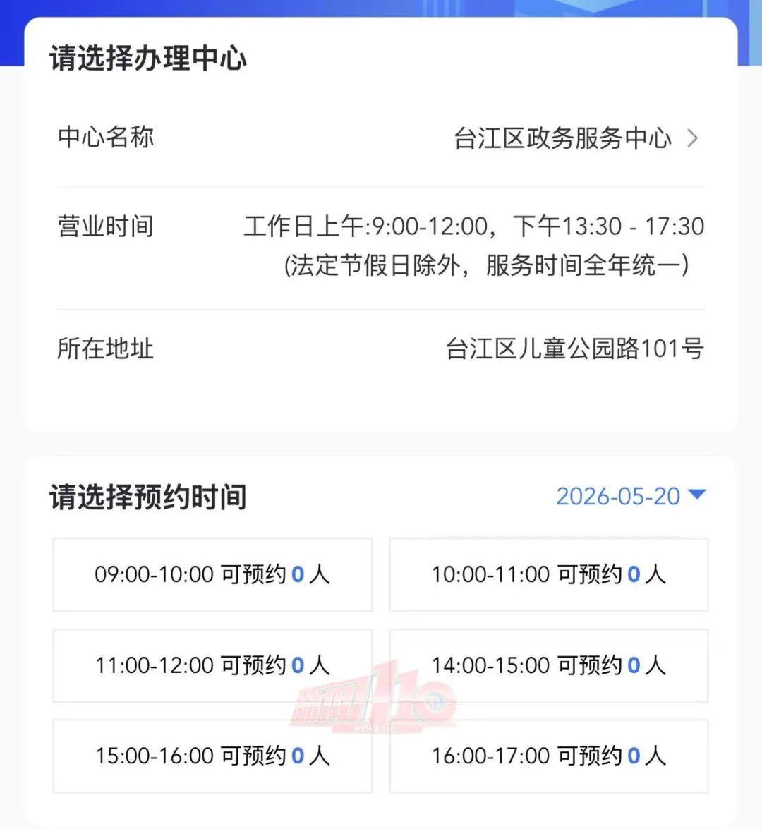福建多地“520”登记结婚预约爆满!民政部:今年一季度,全国结婚登记169.7万对 福建多地“520”登记结婚预约爆满!民政部:今年一季度,全国结婚登记169.7万对