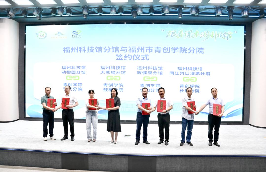 全国首创！福州“跟着课本游科技馆”重塑科学教育新范式——2026年福州市中小学科学节启幕