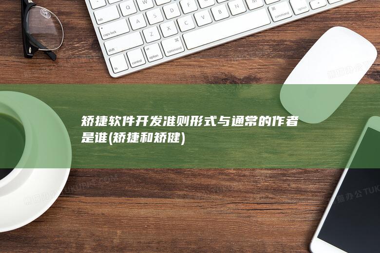 准则