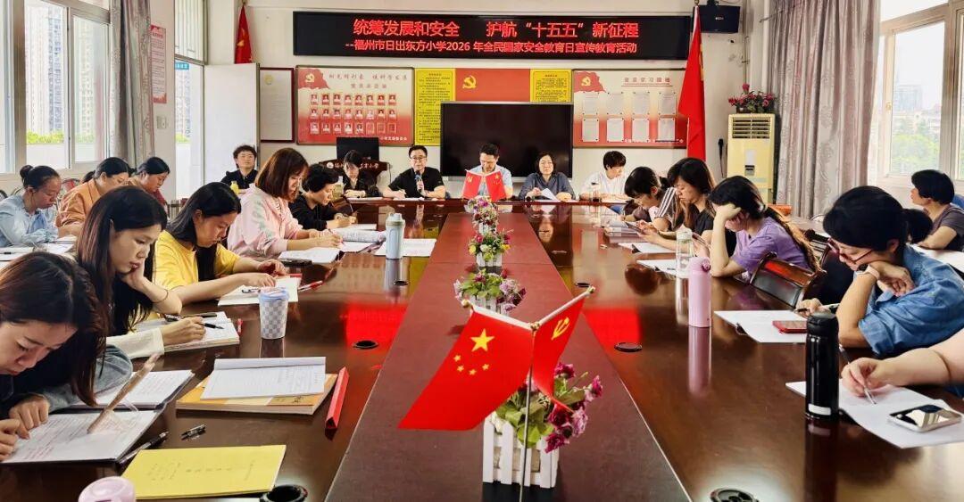 全覆盖、多形式、入人心！晋安校园掀起国家安全教育热潮