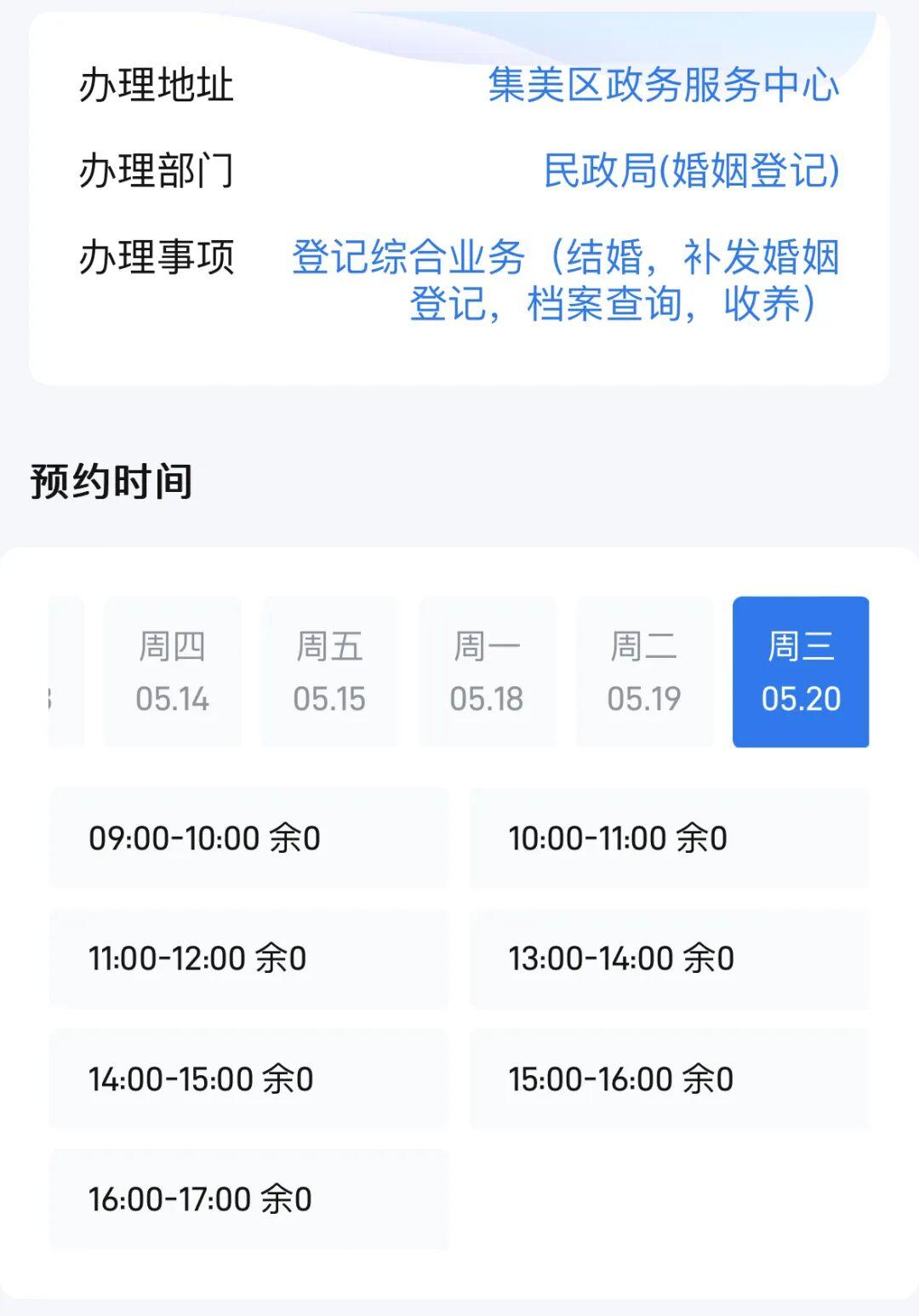 福建多地“520”登记结婚预约爆满!民政部:今年一季度,全国结婚登记169.7万对 福建多地“520”登记结婚预约爆满!民政部:今年一季度,全国结婚登记169.7万对