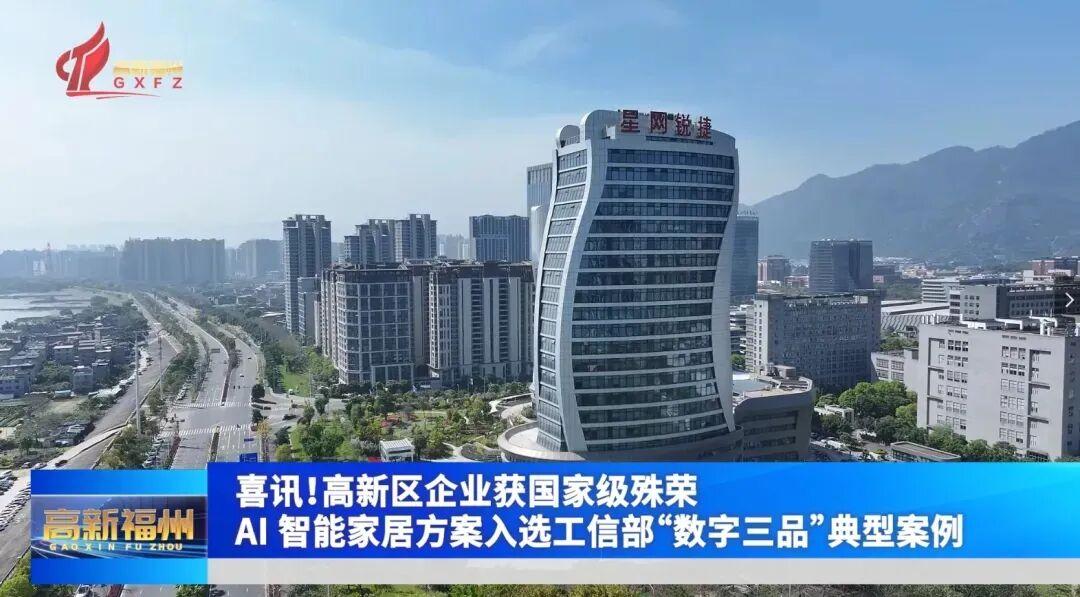喜讯！福州高新区企业获国家级殊荣