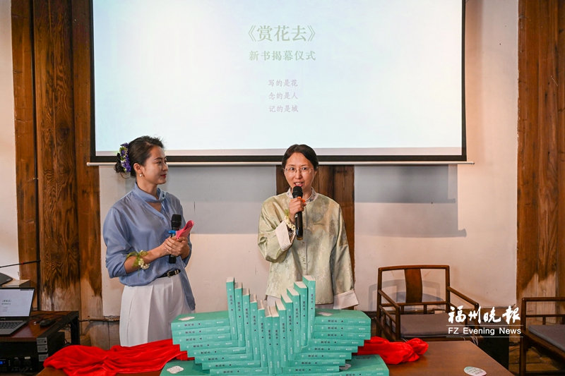 以花为媒读福州 新书《赏花去》浪漫首发