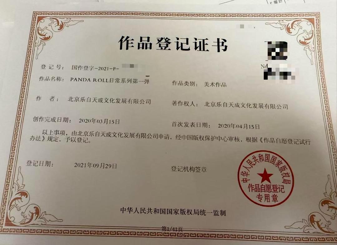 四川一店主花2000元网购熊猫摆件放店门口 被起诉侵权索赔10万元