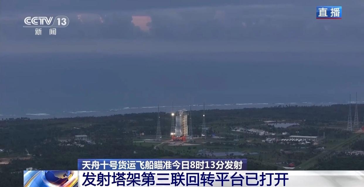 瞄准8时13分！一起看发射场准备情况→