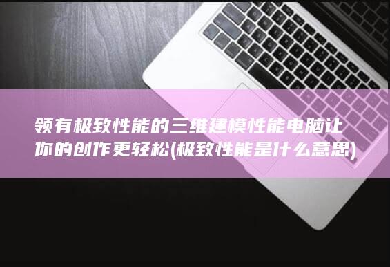 让你的创作更轻松