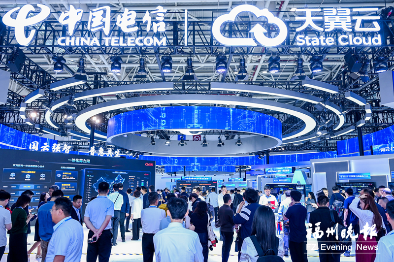 第九届数字中国建设峰会·智能云生态大会举办