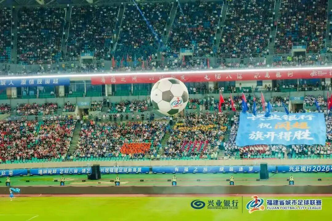 “闽超”好燃！51342人现场观看揭幕战，创全国纪录！