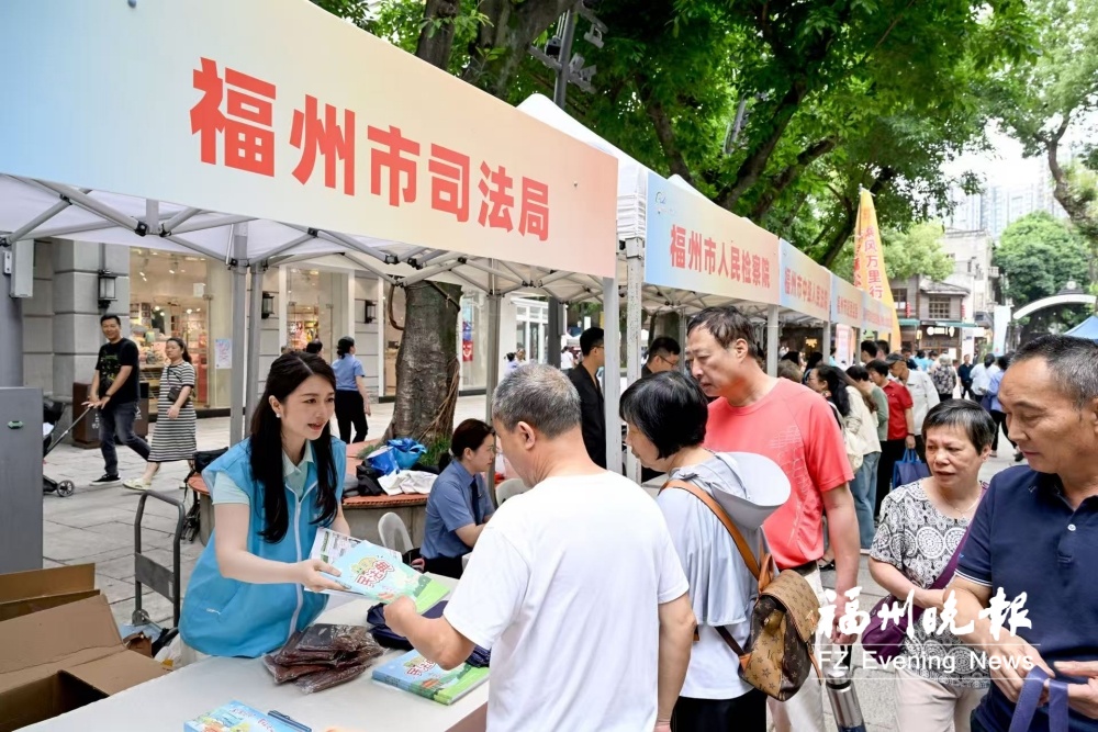 福州举办民法典宣传月主题活动 福州举办民法典宣传月主题活动