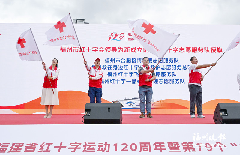 福建启动生命救援圈项目