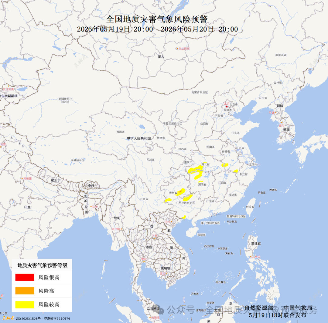 两部门发布联合预警 这些地方发生地质灾害的风险高 两部门发布联合预警 这些地方发生地质灾害的风险高