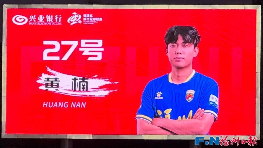 厦门队六连胜！南平队迎来首胜！宁德队爆冷落败！“闽超”第六轮战报来了