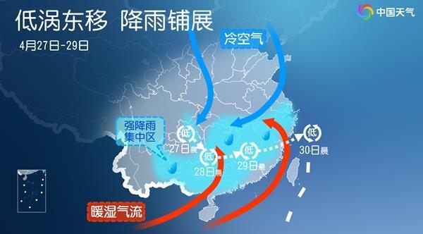 五一假期注意出行安全 南方多地有大范围降雨