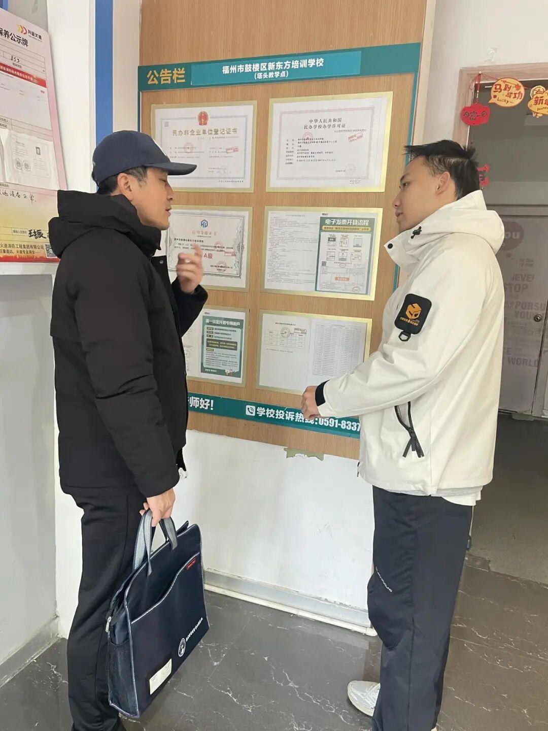 晋安区教育局开展学科类校外培训机构安全专项排查整治