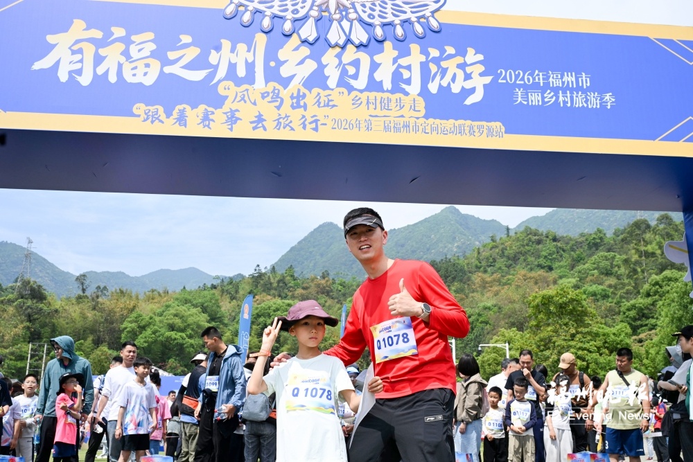 福州市美丽乡村旅游季精彩纷呈，罗源八井畲村魅力出圈