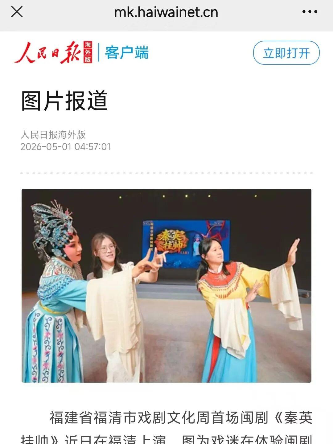 开门红！“五一”假期首日，福州文旅火力全开！