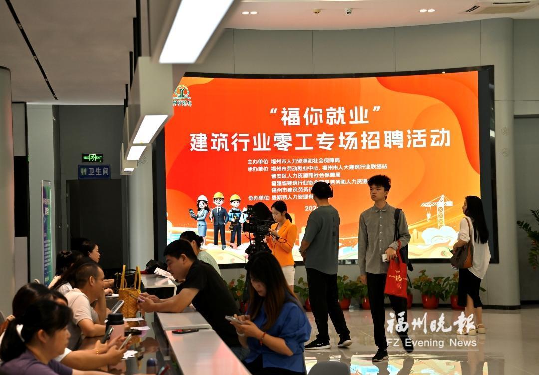 “福你就业”建筑行业零工招聘会举行 “福你就业”建筑行业零工招聘会举行