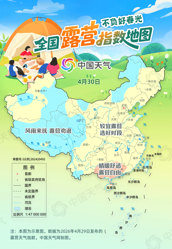 出发吧！“五一”假期全国露营指数地图出炉