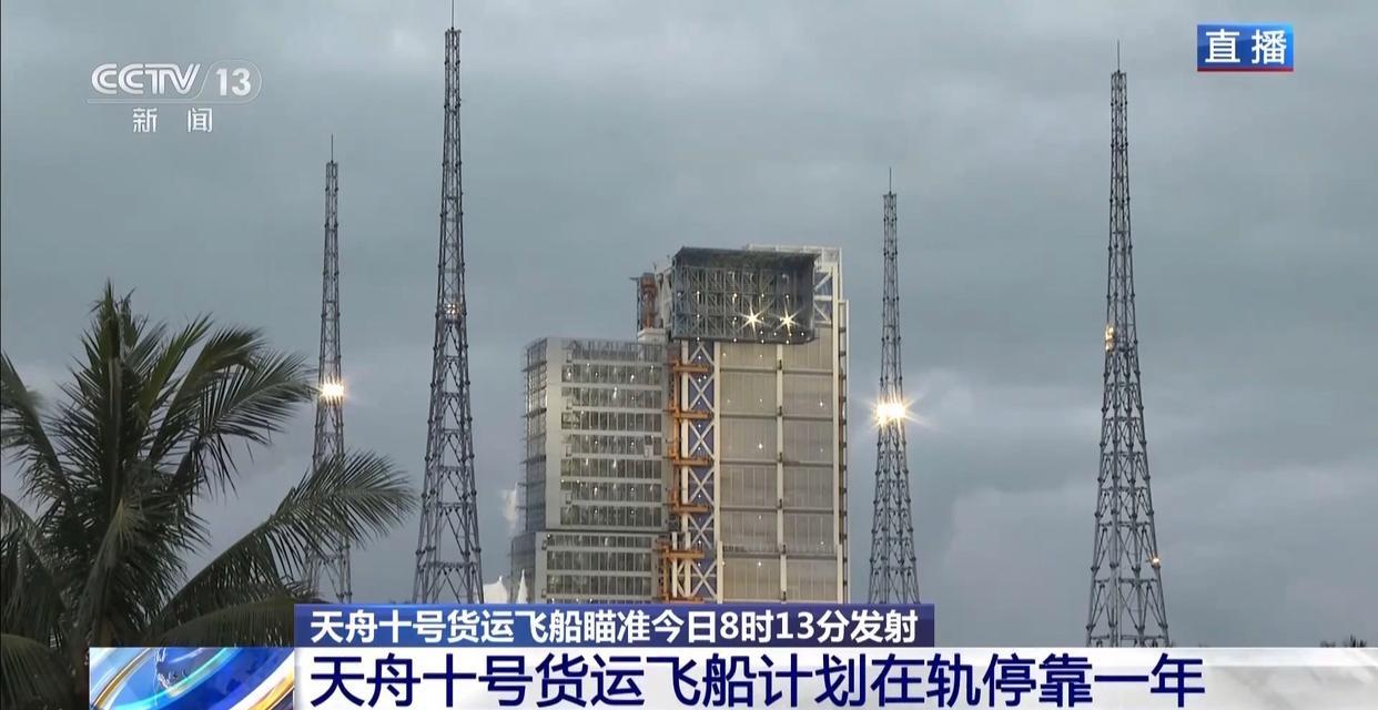 瞄准8时13分！一起看发射场准备情况→