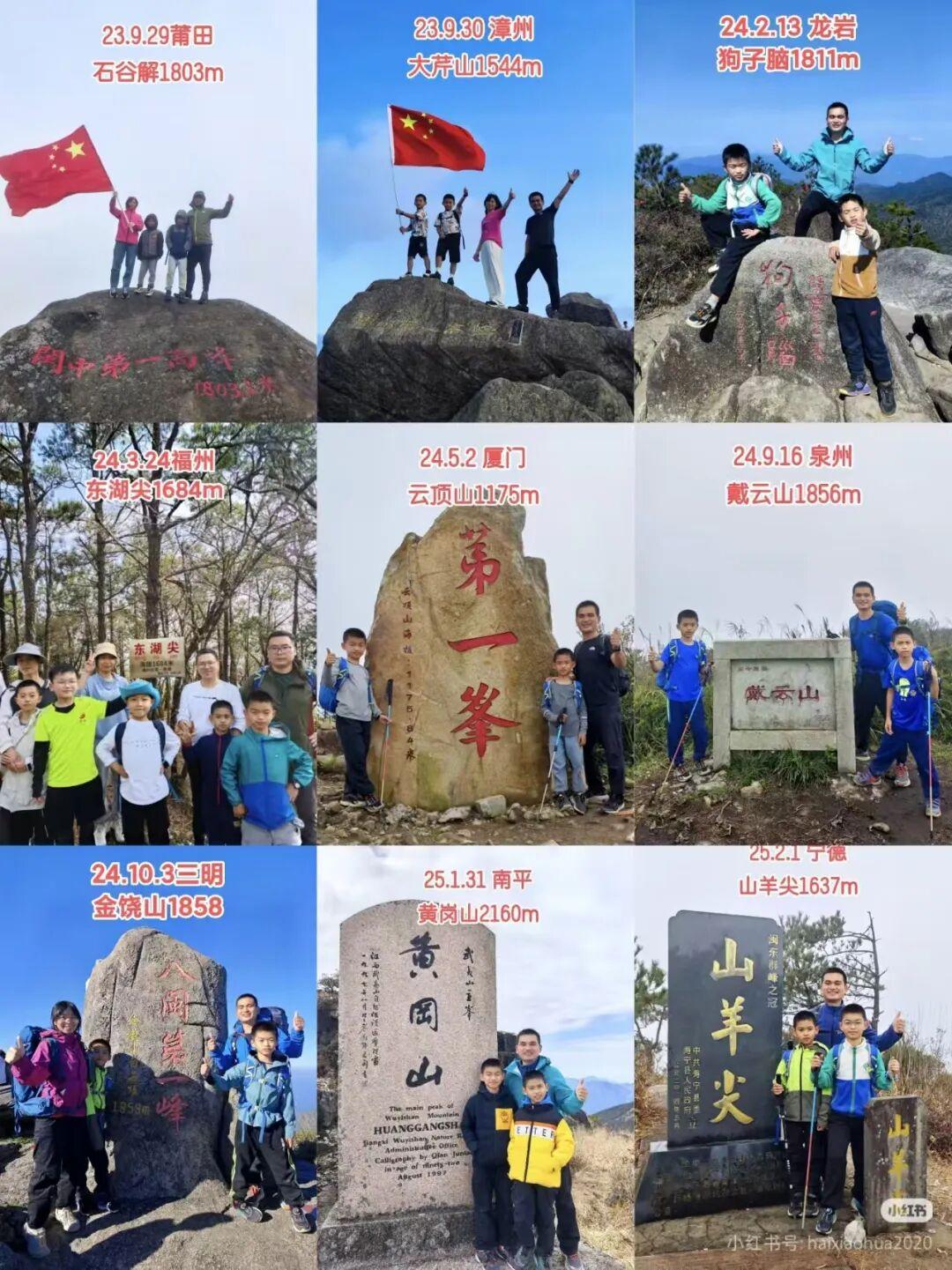 爬遍福建名山！长乐“小孩哥”火了，“社恐变社牛”！