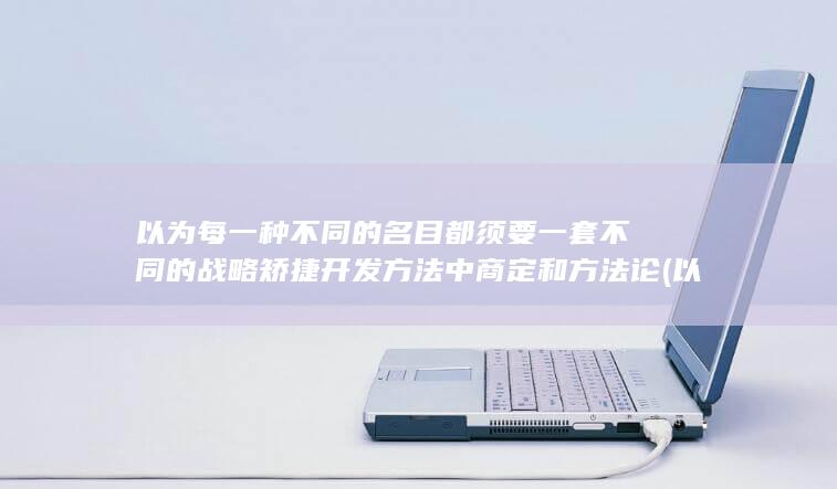 以为每一种不同的感觉