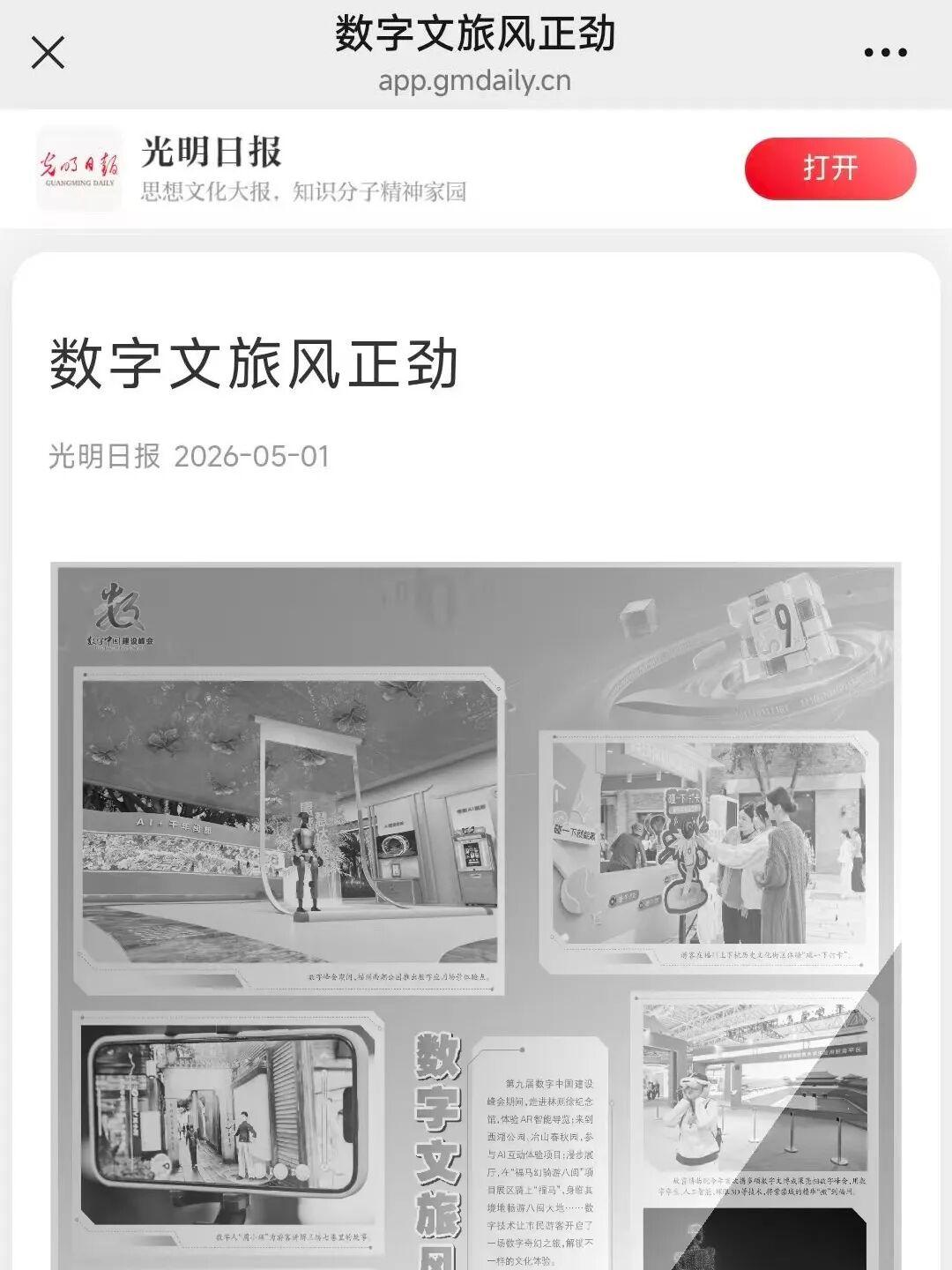 开门红！“五一”假期首日，福州文旅火力全开！