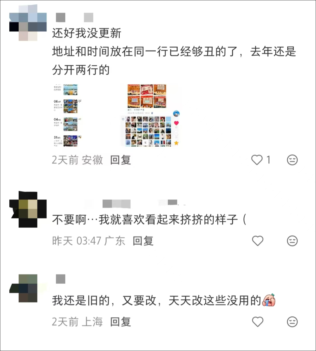 朋友圈改版，冲上热搜