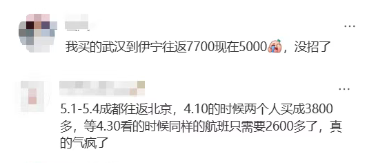 1300元跌至400多元！机票价格大跳水！有网友称“2000多元凭空蒸发”