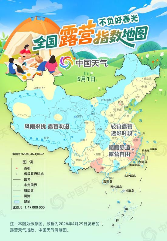 出发吧！“五一”假期全国露营指数地图出炉