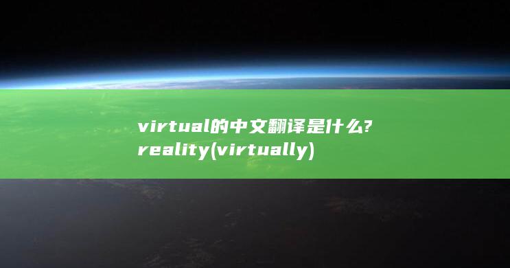 virtually