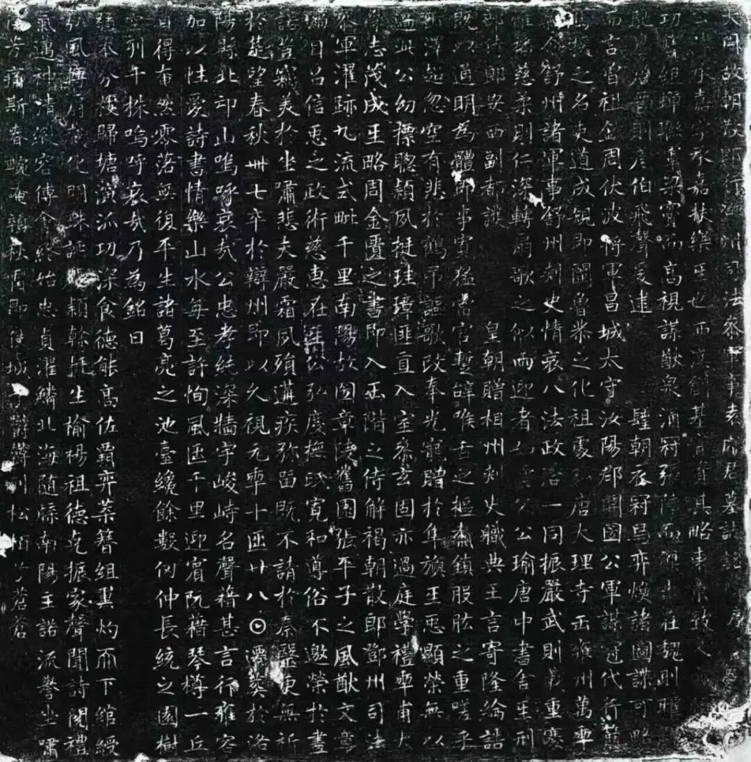 狄仁杰存世书法真迹洛阳被发现