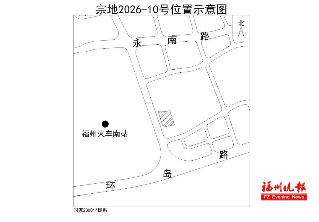福州城区拍出4宗地块！