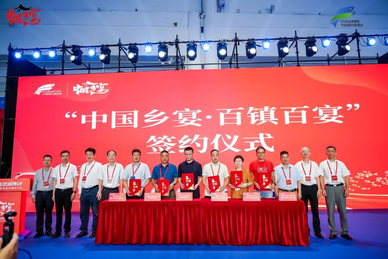 中国乡宴走进渔博会暨首届乡宴高质量发展研讨会圆满成功 中国乡宴走进渔博会暨首届乡宴高质量发展研讨会圆满成功