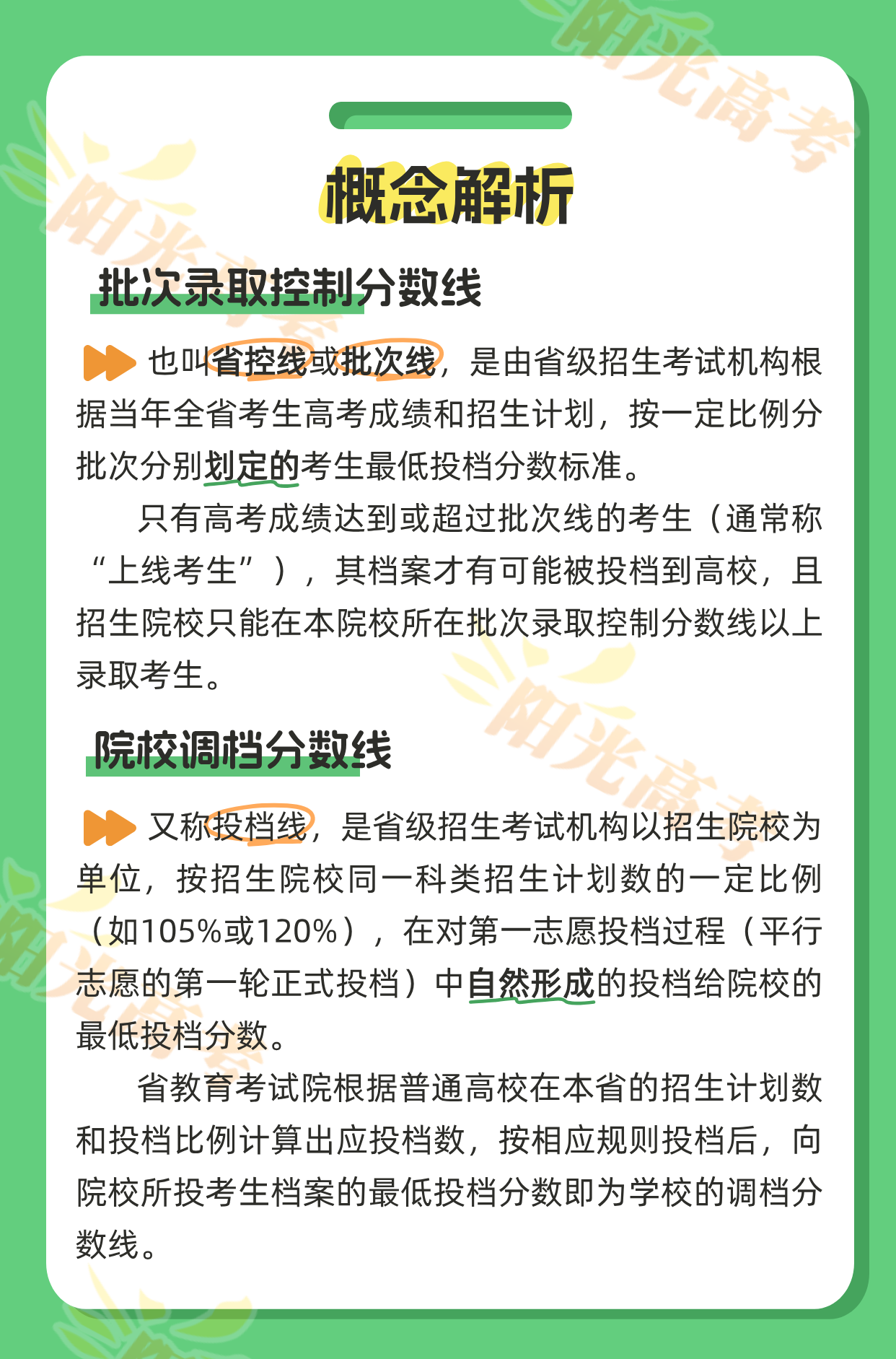 福建高考成绩公布!快速查分→ 福建高考成绩公布!快速查分→