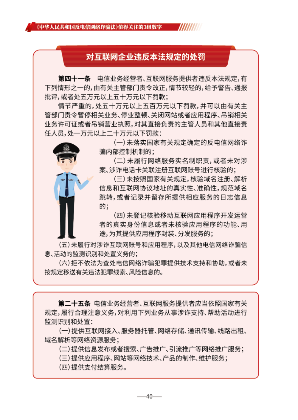 《2026版防范电信网络诈骗宣传手册》发布
