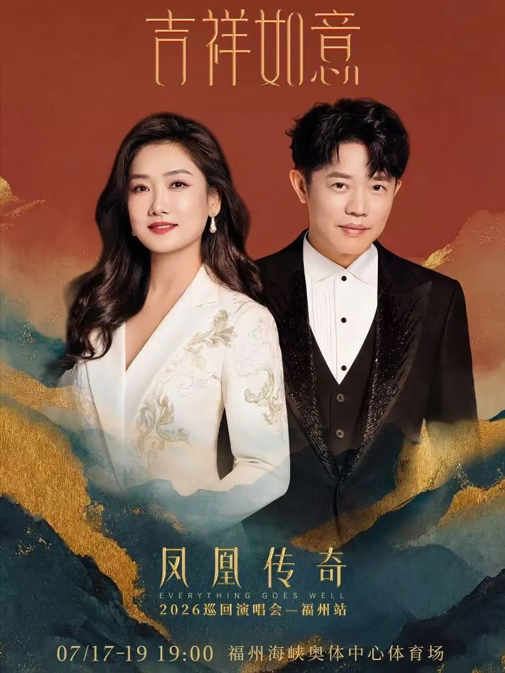 审批通过!知名歌手要来福州开演唱会! 审批通过!知名歌手要来福州开演唱会!