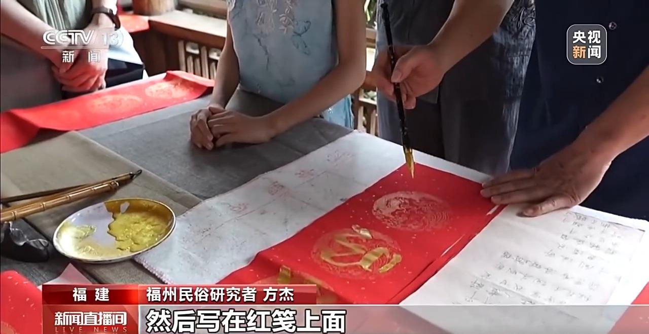 央视网关注福州古厝里的端午新玩法:写午时书、戴“三条簪” 央视网关注福州古厝里的端午新玩法:写午时书、戴“三条簪”