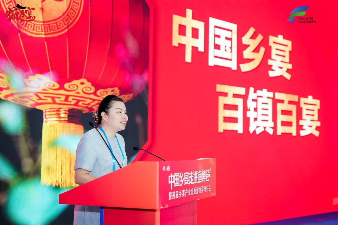 中国乡宴走进渔博会暨首届乡宴高质量发展研讨会圆满成功 中国乡宴走进渔博会暨首届乡宴高质量发展研讨会圆满成功