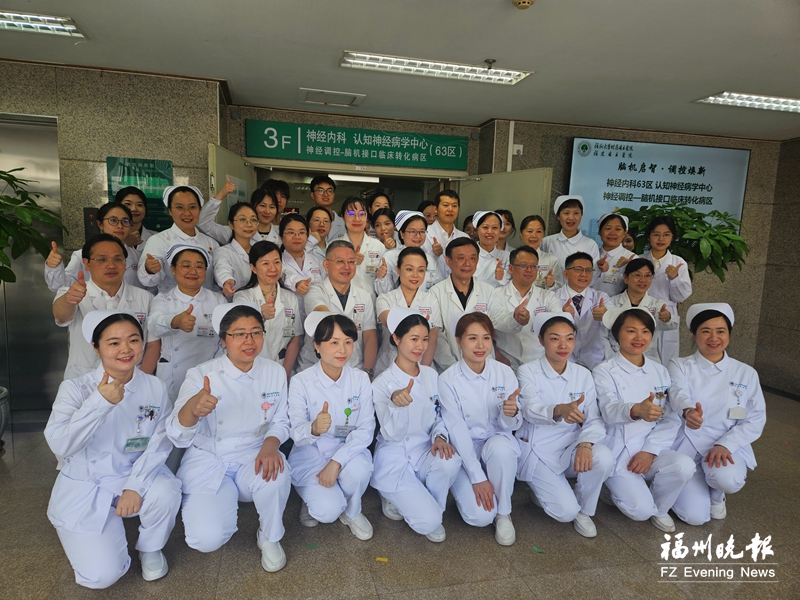 省立医院成立神经调控——脑机接口临床转化病区