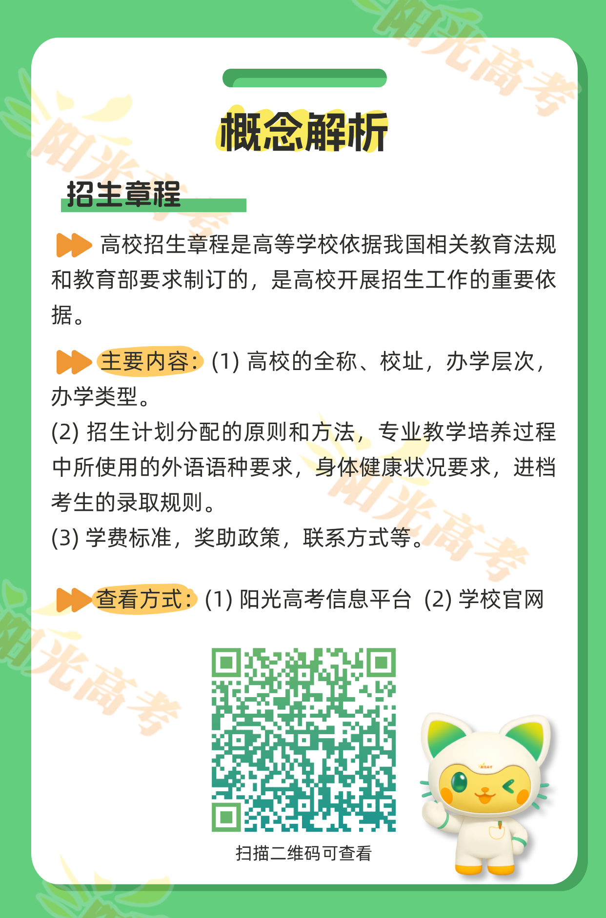 福建高考成绩公布!快速查分→ 福建高考成绩公布!快速查分→