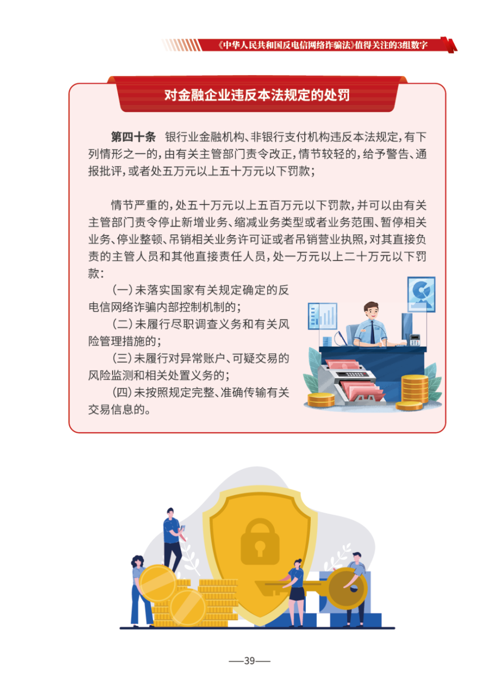 《2026版防范电信网络诈骗宣传手册》发布