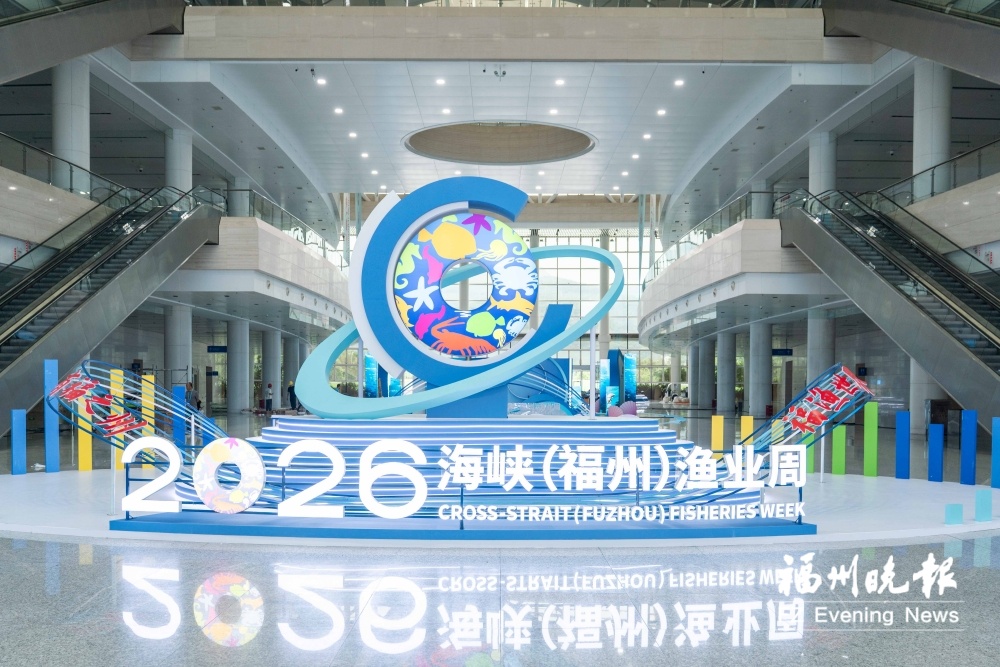 渔业周以及渔博会今日开幕 渔业周以及渔博会今日开幕