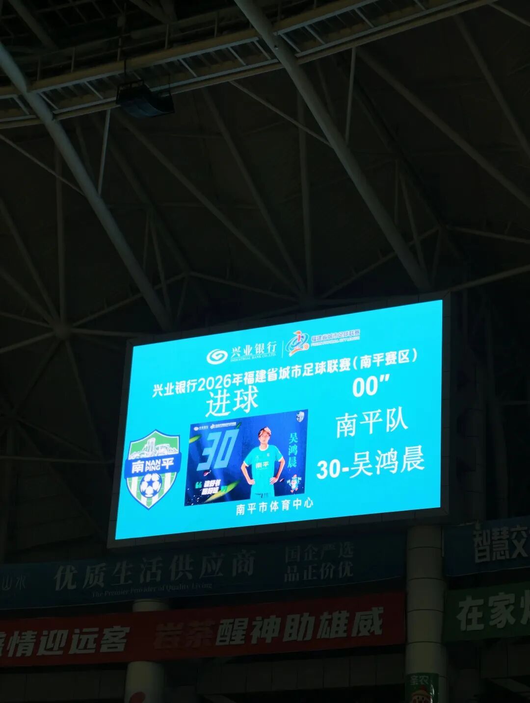 2:0！南平队战胜三明队，守擂成功！