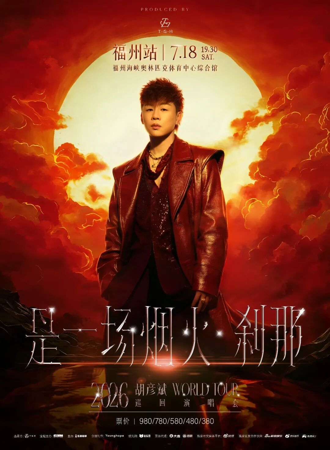 审批通过!知名歌手要来福州开演唱会! 审批通过!知名歌手要来福州开演唱会!