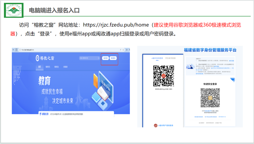福州市教育局最新发布！事关中小学报名！