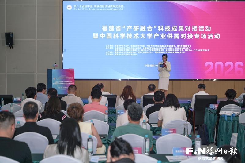 中科大产业供需对接专场活动举行
